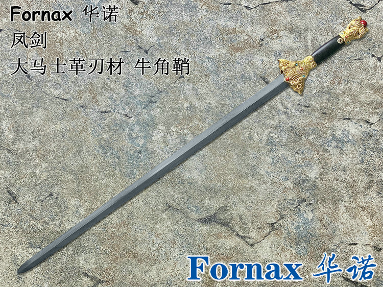 Fornax 华诺- |水源刃物|水源刀剑网|水源名品|水源|世界名刃|户外装备